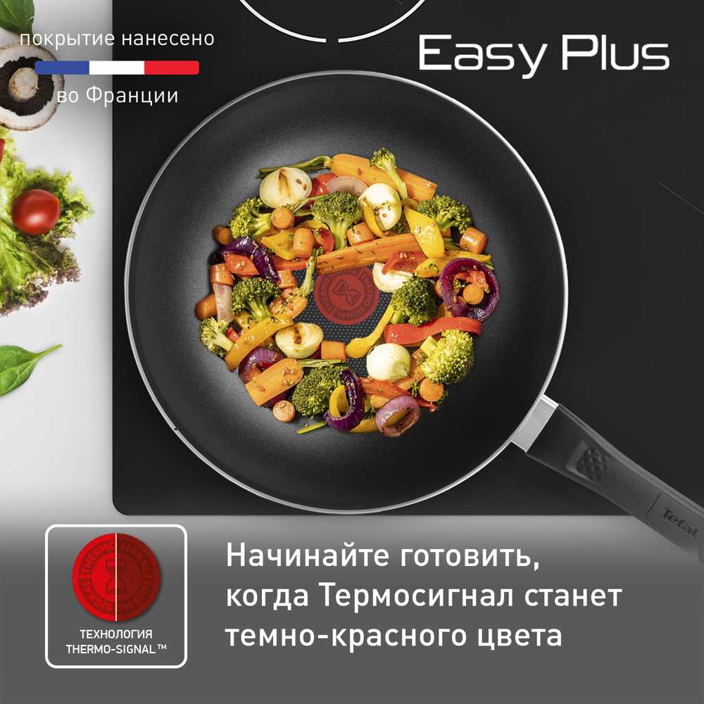 Сковорода-вок Tefal Easy Plus 28 см 04237628