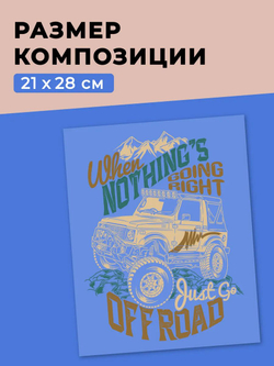 Термонаклейки на одежду для детей 8 лет