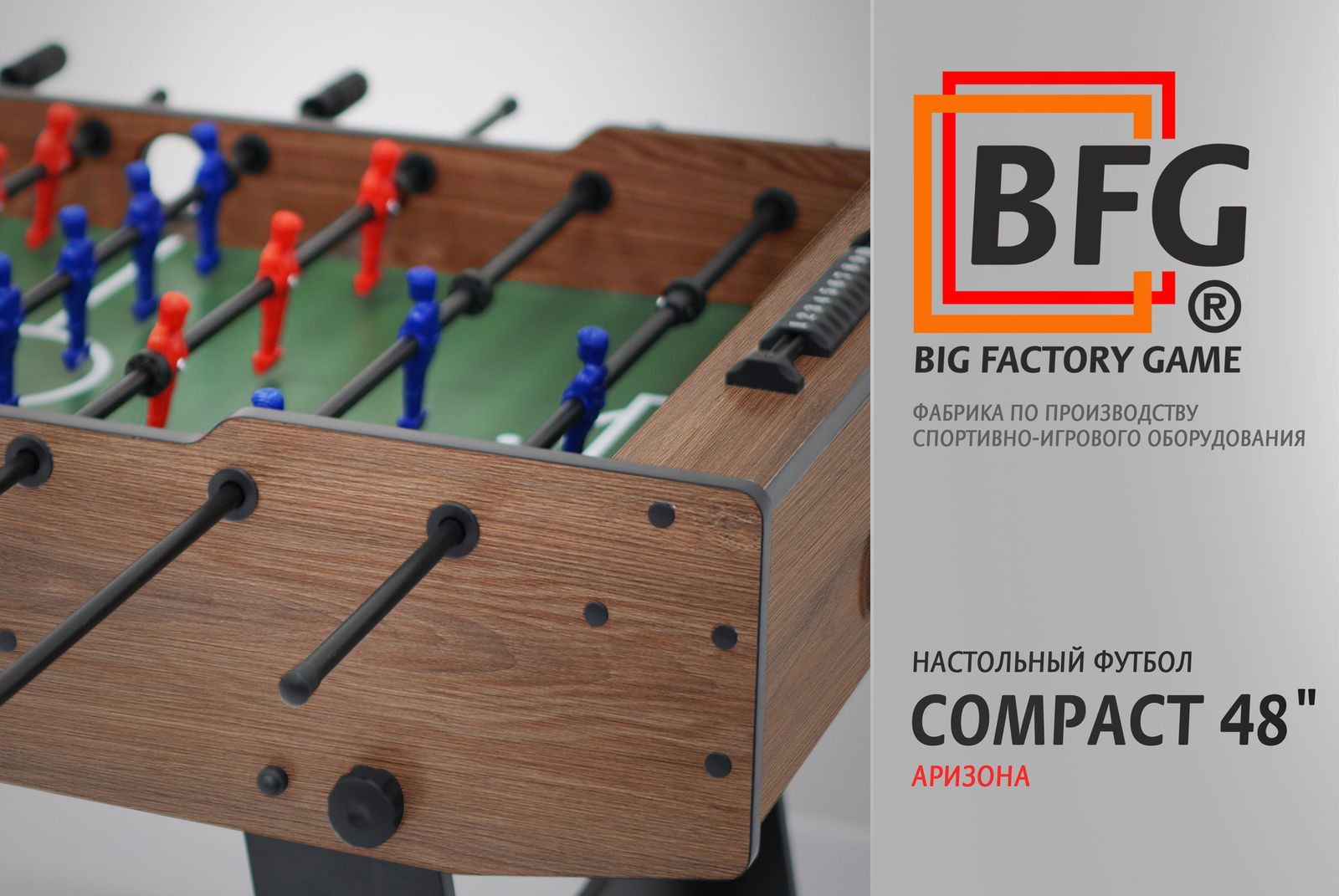 Настольный футбол / Кикер BFG Compact 48 (Аризона) фото №11