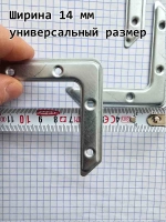 Уголок крепежный накладной 1 шт.