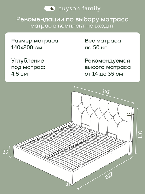 Кровать БайСтронг (велюр)