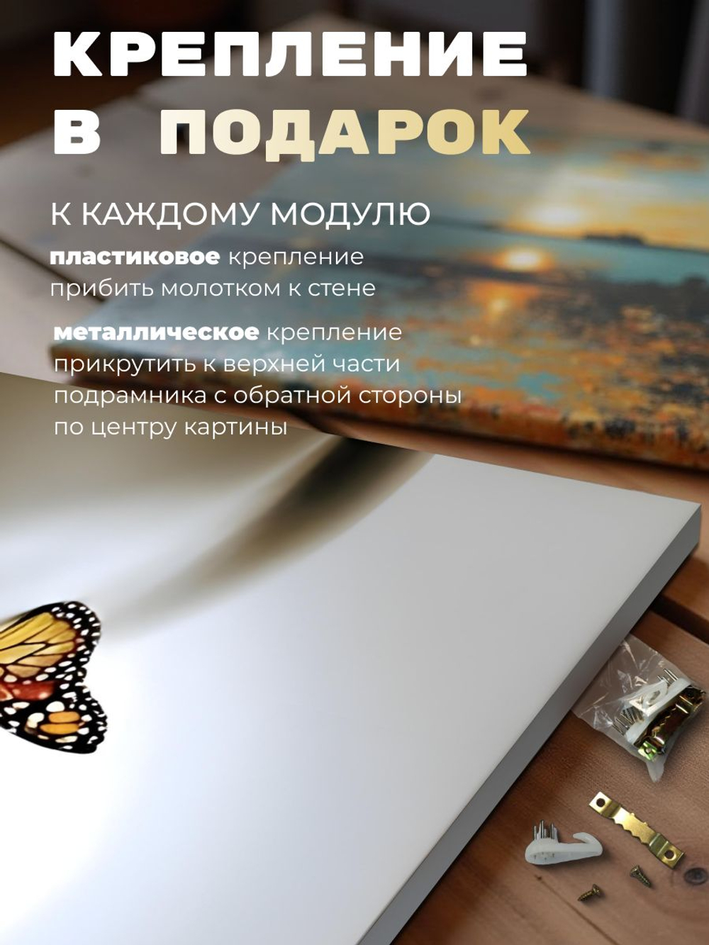 Картина Трепетная бабочка интерьерная 40х60 1 шт.
