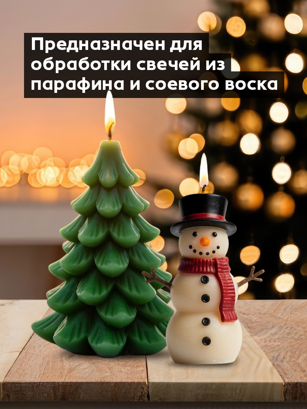 Лак «Глянцевый» для свечей