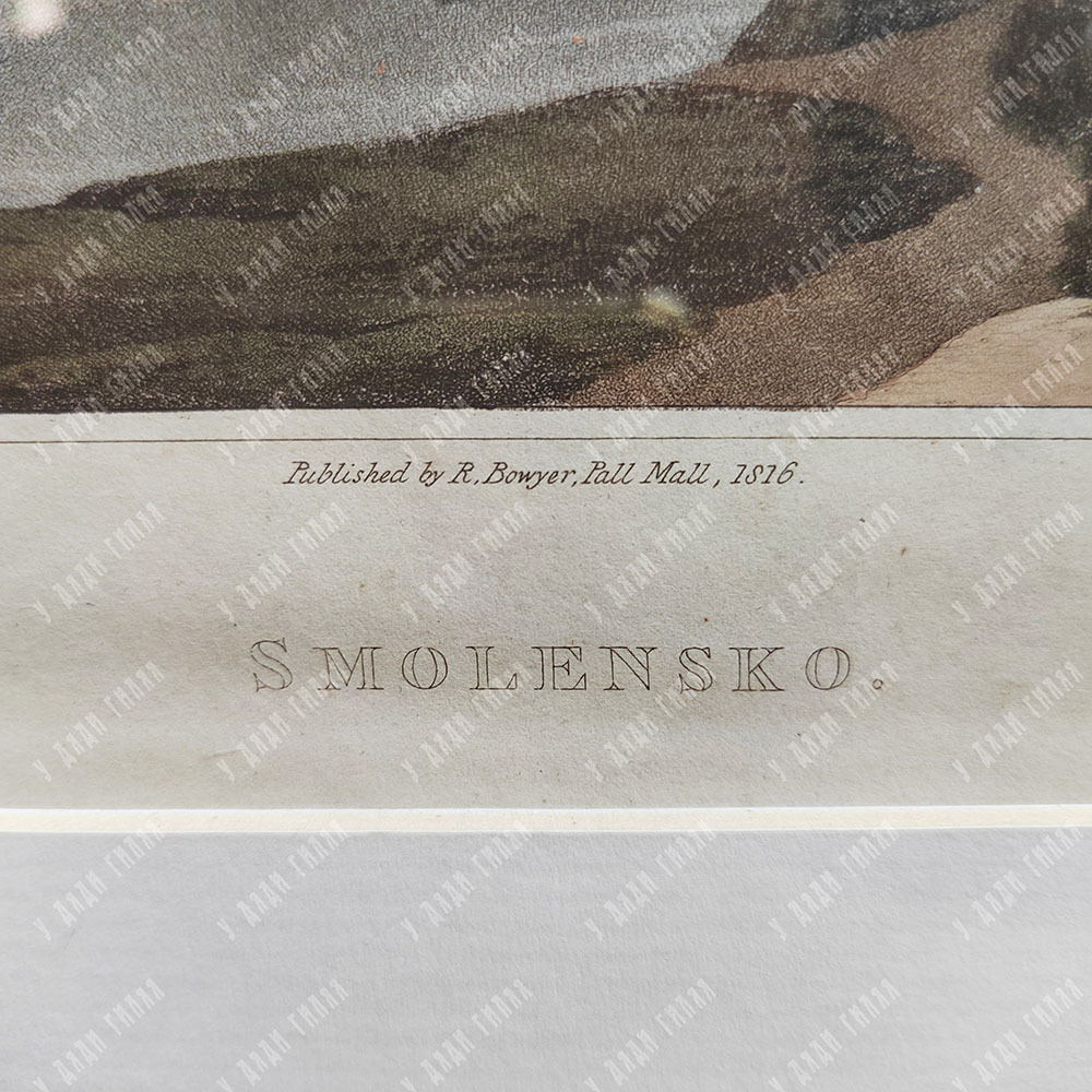 Боуэр Роберт (Robert Bowyer). Смоленск. Акватинта, офорт, подкраска акварелью. 1815 г.