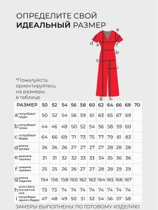 Комбинезон 20187 Fabrika