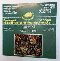 Винтажная виниловая пластинка A.Schnittke Шнитке J.Haydn Гайдн Геннадий Рождественский Государственный Симфонический оркестр Министерства культуры СССР Symphony No 1 Symphony No 45 (СССР 1990)