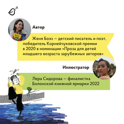 «Роботёнок. Распахни своё сердце» с подписью автора. Часть 2