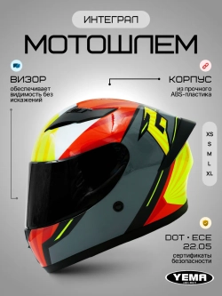 Шлем для мото красивый мотоцикла тонированный