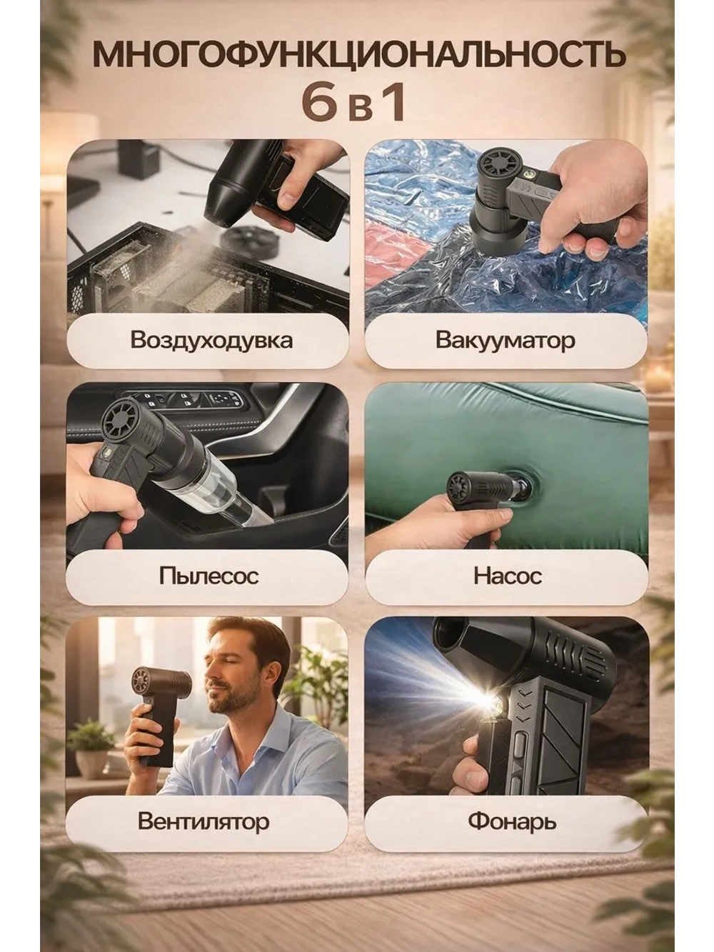 Воздуходувка аккумуляторная с пылесосом турбовентилятор
