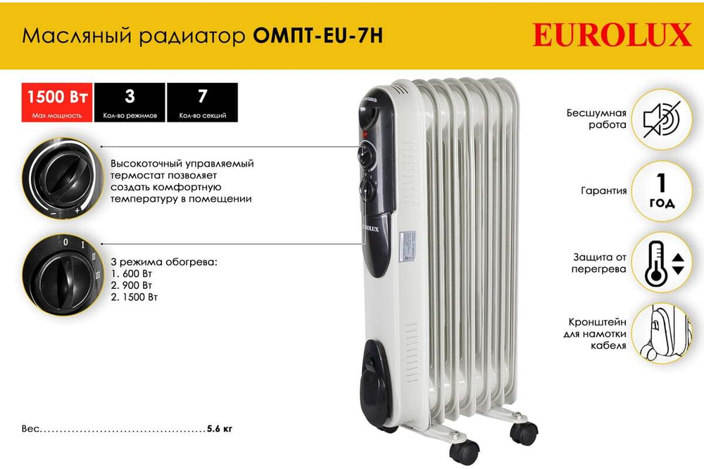Масляный радиатор Ресанта ОМПТ-EU-7H, 7 секций