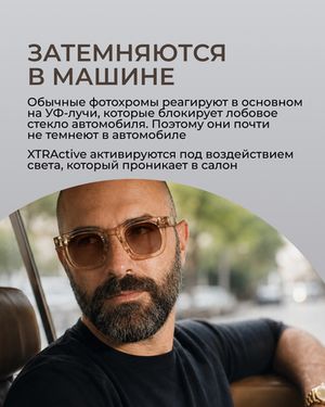 Прогрессивная фотохромная линза для вождения Gross Optic Drive Pro Transition XTRActive Drive ID 1.6 brown