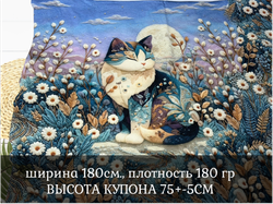 Кулирка купон вязаная кошка