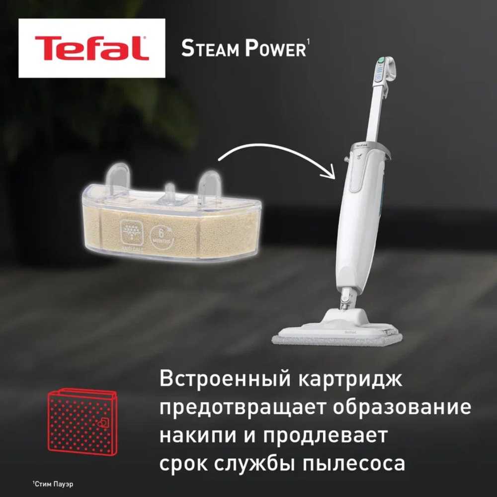 Пароочиститель Tefal Steam Power VP6557RH