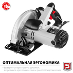 Пила циркулярная Зубр. 1600Вт 190х20мм