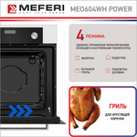 Электрический духовой шкаф Meferi MEO604WH POWER фото 5