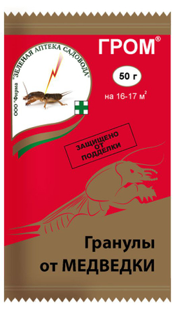 Гранулы от медведки, 20 г
