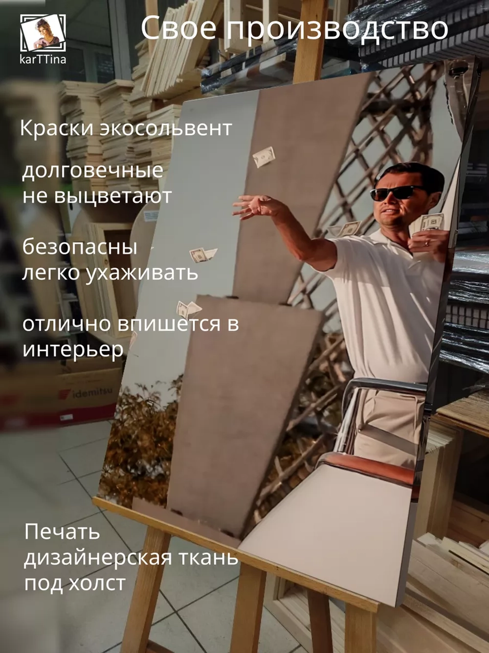 Картина на стену "Уолл-Стрит" 50х70см 1шт.