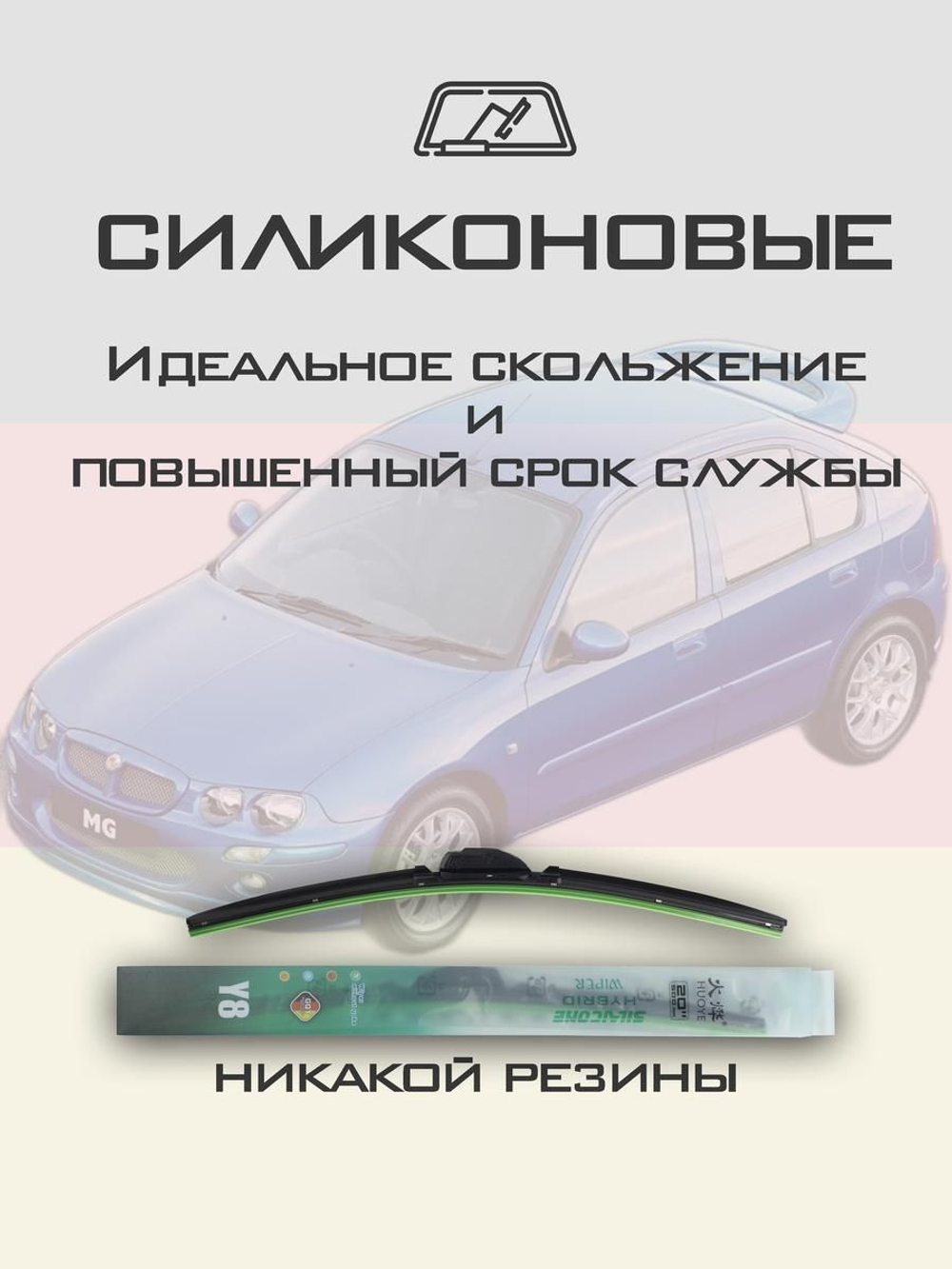 Щетки стеклоочистителя HUOYE Y8 450/450 мм на Mercury Mountaineer | Hook/J-Hook
