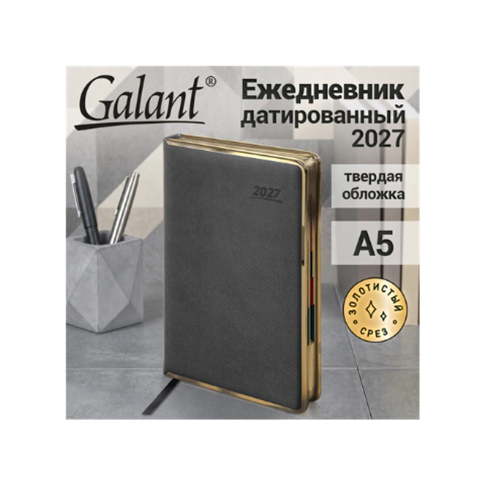 Ежедневник А-5 2027 GALANT "Infinity Gold", под кожу, серый, 118062