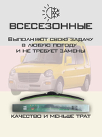 Щетки стеклоочистителя HUOYE Y8 500/350 мм на Mitsubishi MinicaToppo | Hook/J-Hook