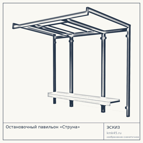 Остановочный павильон «Струна»