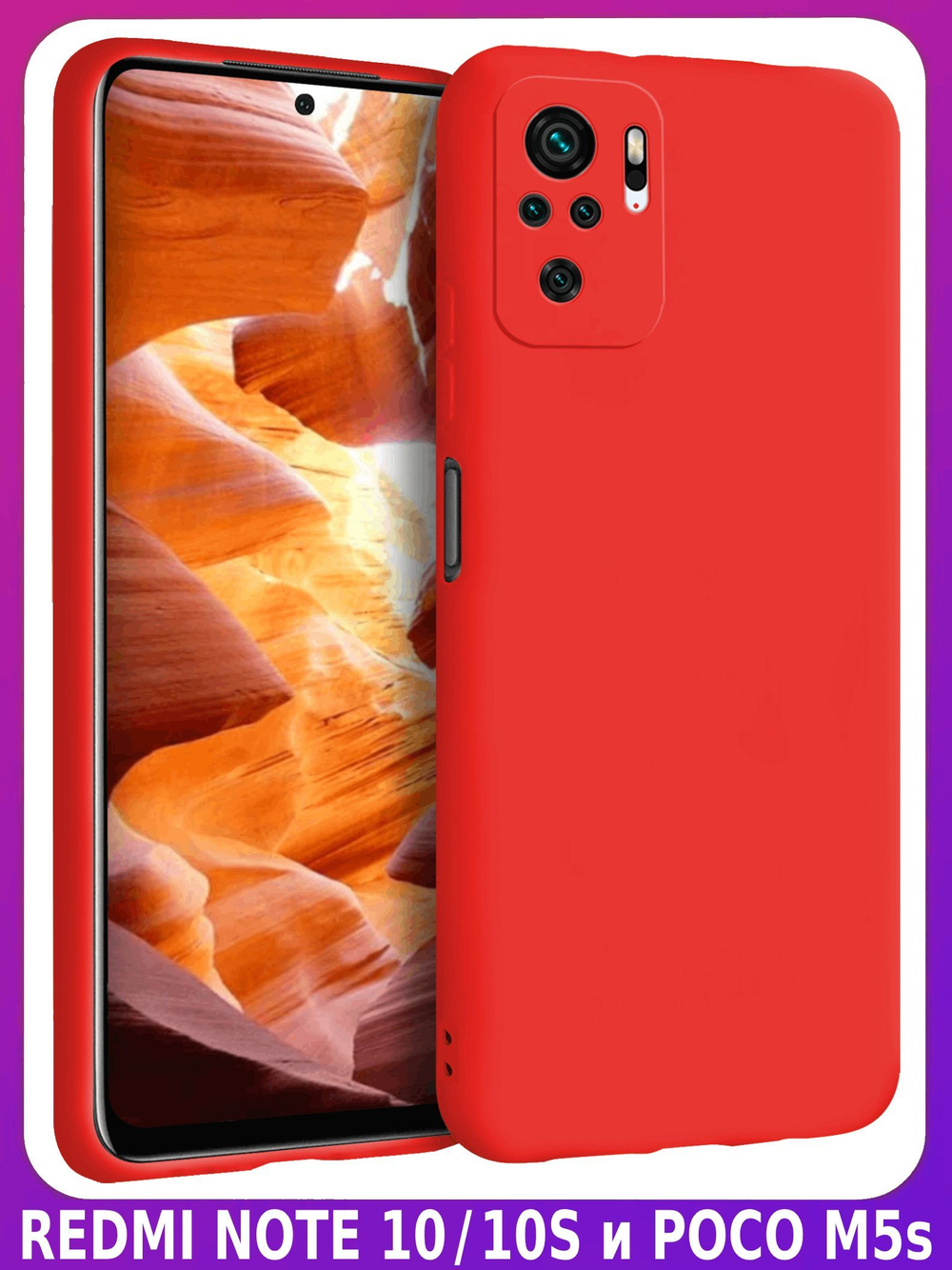 Мягкий Soft Touch чехол из силикона для XIAOMI REDMI NOTE 10 / 10S и POCO M5s с бархатной подкладкой