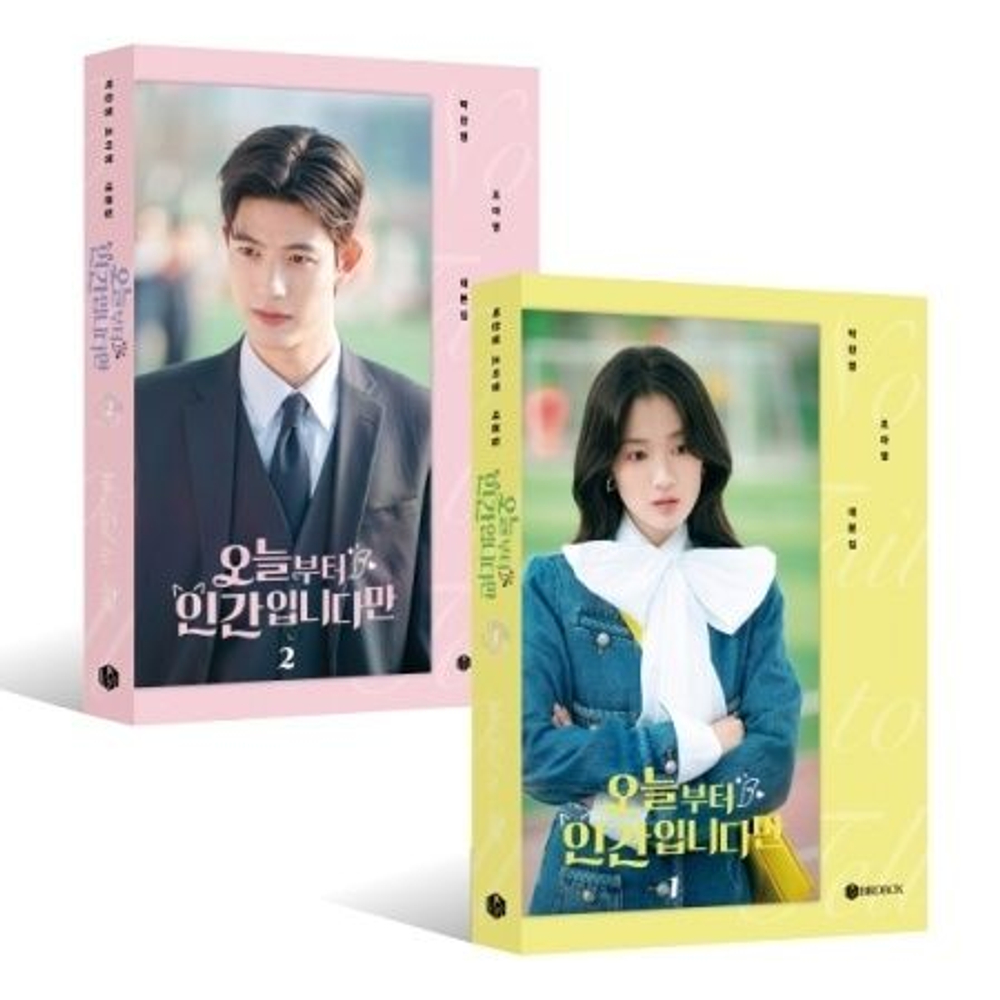 публикация NO TAIL TO TELL SBS Drama Script Book Set