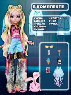 Кукла шарнирная Monster High Лагуна Блю
