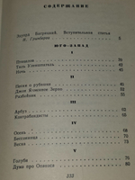 Эдуард Багрицкий. Стихи и поэмы