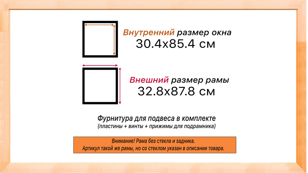 Деревянная рама 30x85 для картин на подрамнике сеч. 24x15
