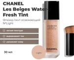 Chanel Les Beiges Water-Fresh Tint 30 ml Light Тональный флюид-тинт для лица