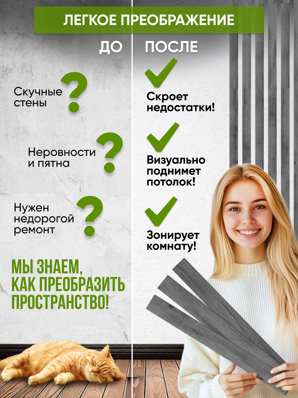 Панели самоклеящиеся для стен, деревянные рейки, 5см, Серый графит 20шт