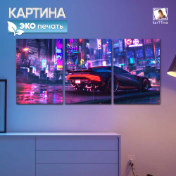 Картина karTTina "НЕОНОВЫЙ ДРАЙВ", 150 см х 70 см