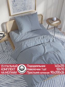 Постельное белье поплин Сказка "WANTED (компаньон)" 1,5-сп Наволочка 50х70 см 1 шт Простынь на резинке 90x200 см Пододеяльник 145x215 см