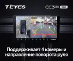 Магнитола в 10" рамку - Teyes CC3-2K-360 монитор 10.36" 2K QLED на Android 10, Быстрая, CarPlay, 4G SIM-слот, 4 камеры в комплекте