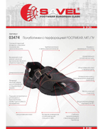 Полуботинки с перфорацией "Footwear", МП, ПУ