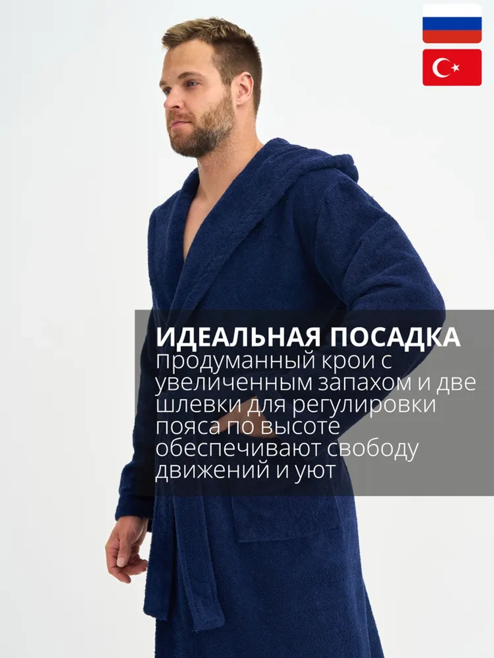 Мужской махровый халат