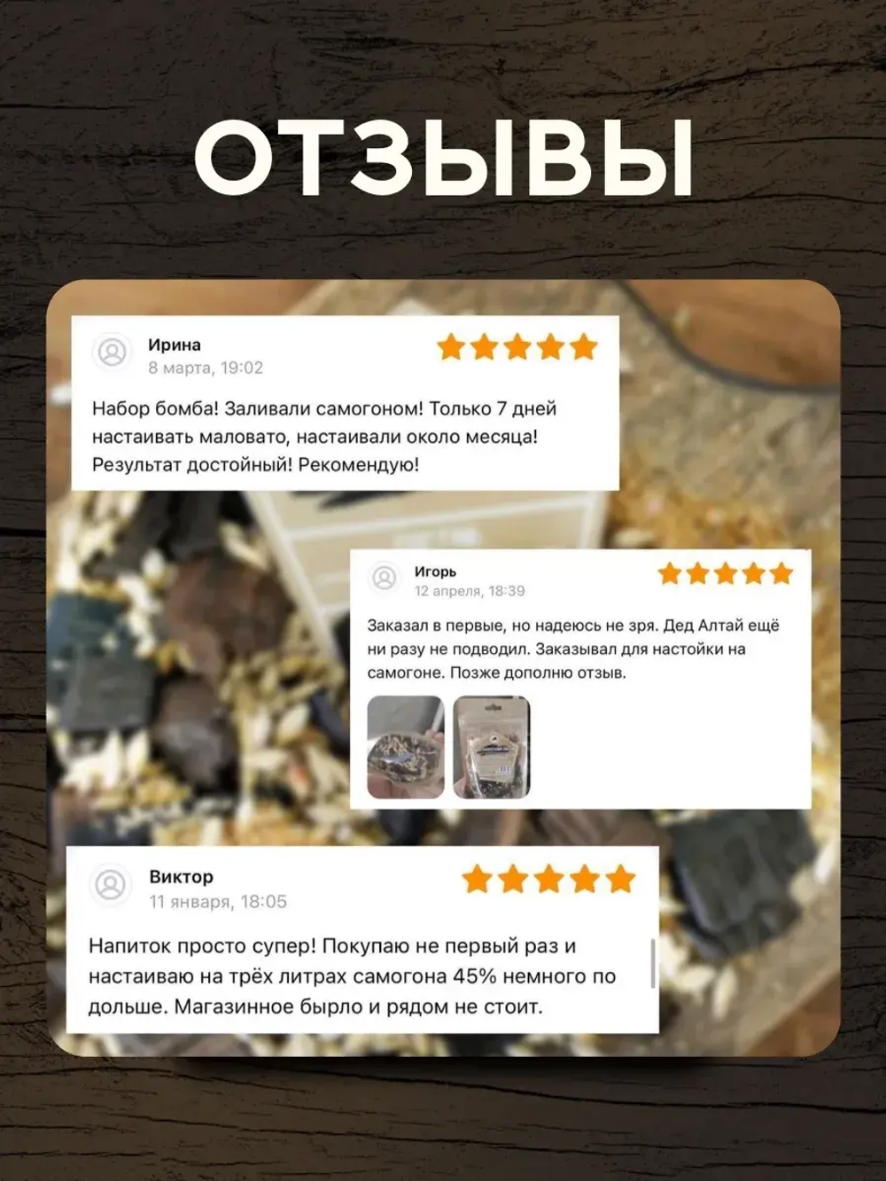 Набор для настойки Виски Шотландский (Алтайский товар) 1 шт