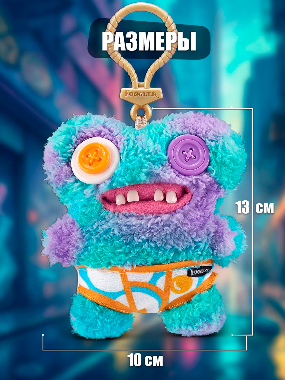 Мягкая игрушка Fuggler брелок Зубастик