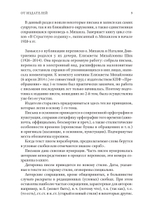 Непридуманные судьбы на фоне ушедшего века. В 2-х томах
