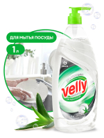Средство для мытья посуды Grass Velly бальзам 1000мл
