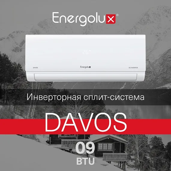 Инверторная система кондиционирования Energolux DAVOS SAS09R1-AI/SAU09R1-AI