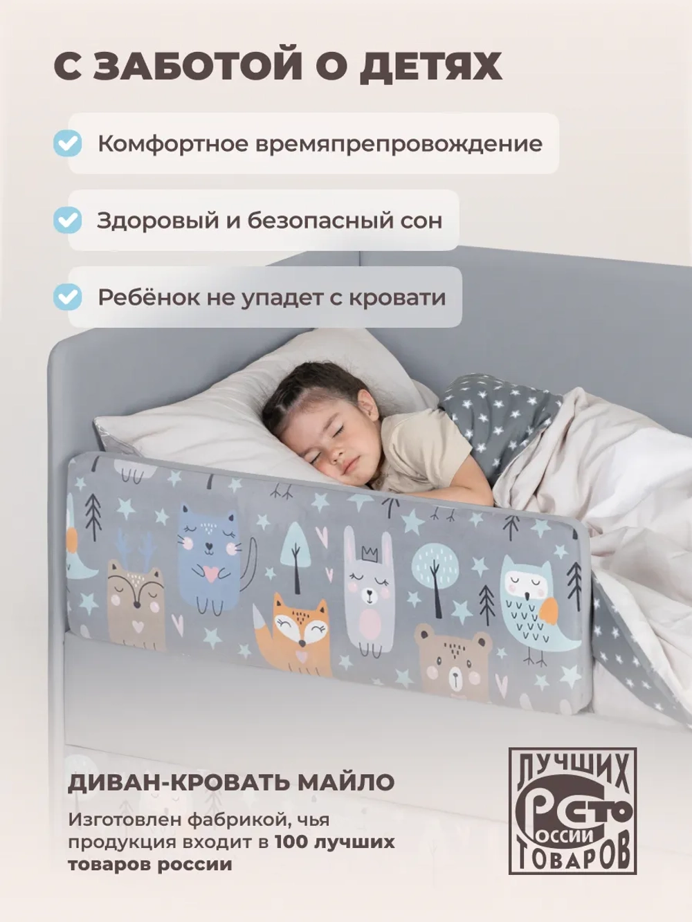 Кровать детская 160х80 с бортиком и ящиком Майло Арт