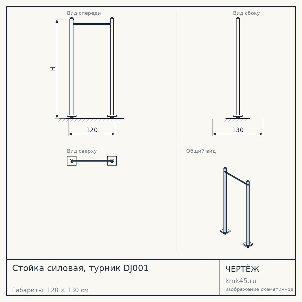 Стойка силовая, турник DJ001 — от 12 000 ₽