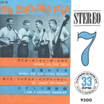 The Brothers Four / Riders In The Sky (7" Vinyl EP)