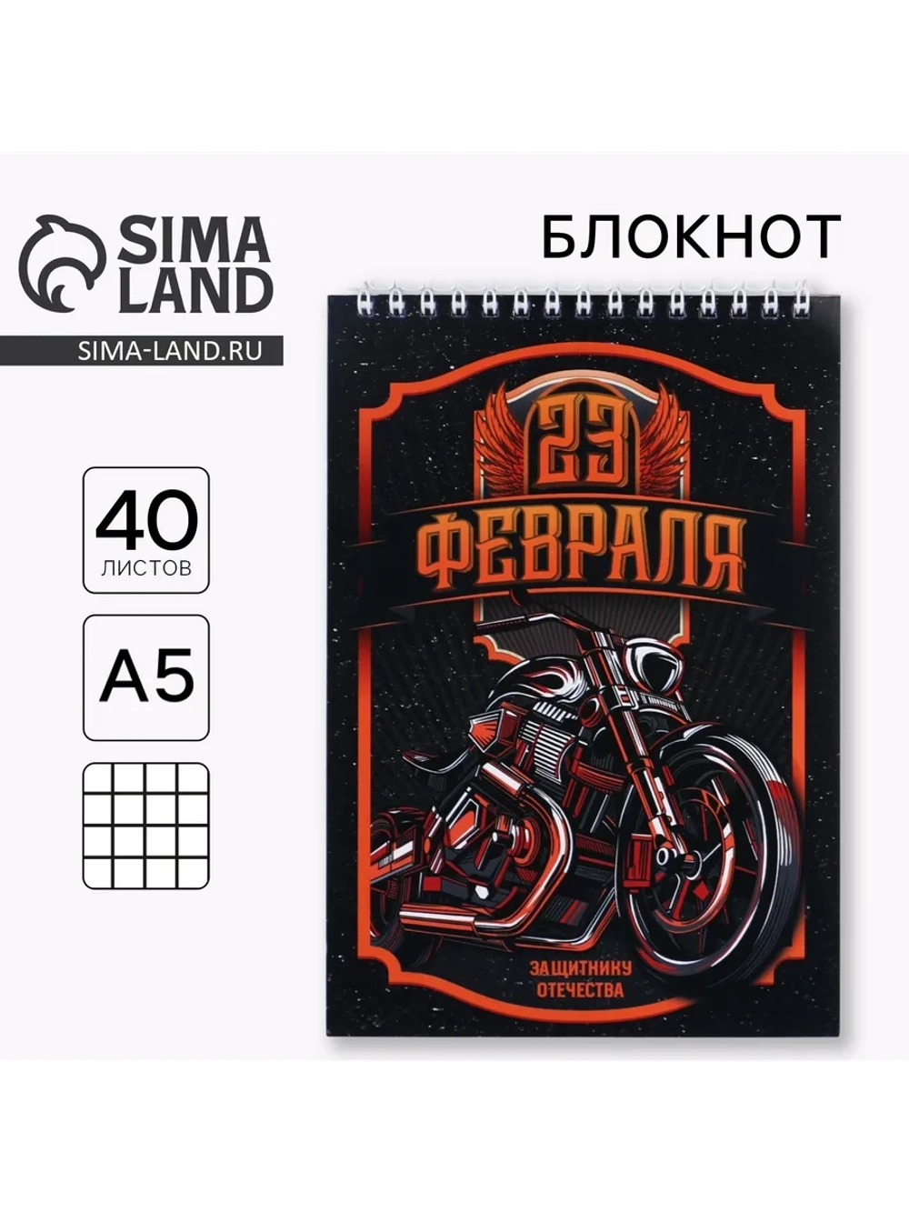 Блокнот, на гребне, А5, 40 листов