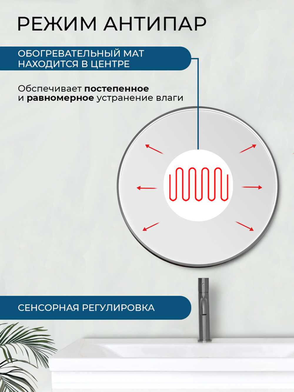 Зеркало с подсветкой AVS Раунд 80 см, антипар, оружейная сталь 829-AZ-80GM/LED/S/A3-6