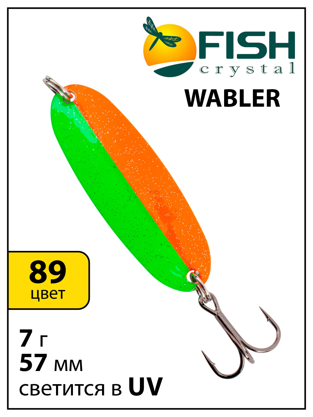 Блесна Fish Crystal Wabler W40 57 мм 7 г #89 на форель, для зимней рыбалки