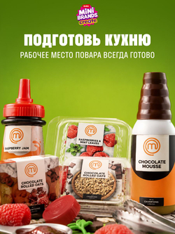 Фигурка Mini Brands 5 surprise Create Мастер Шеф