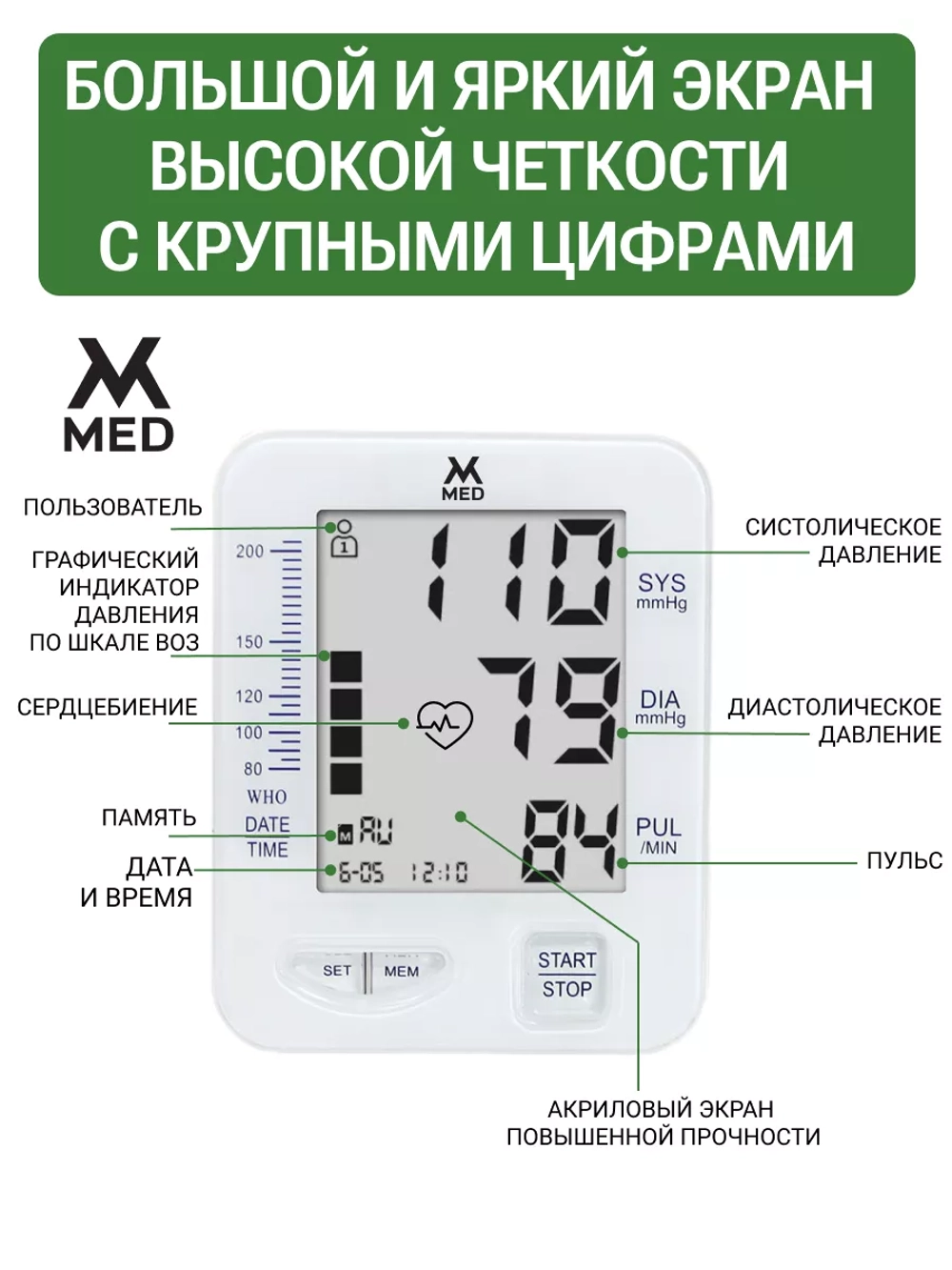 Измеритель артериального давления и пульса автоматический AXD 806